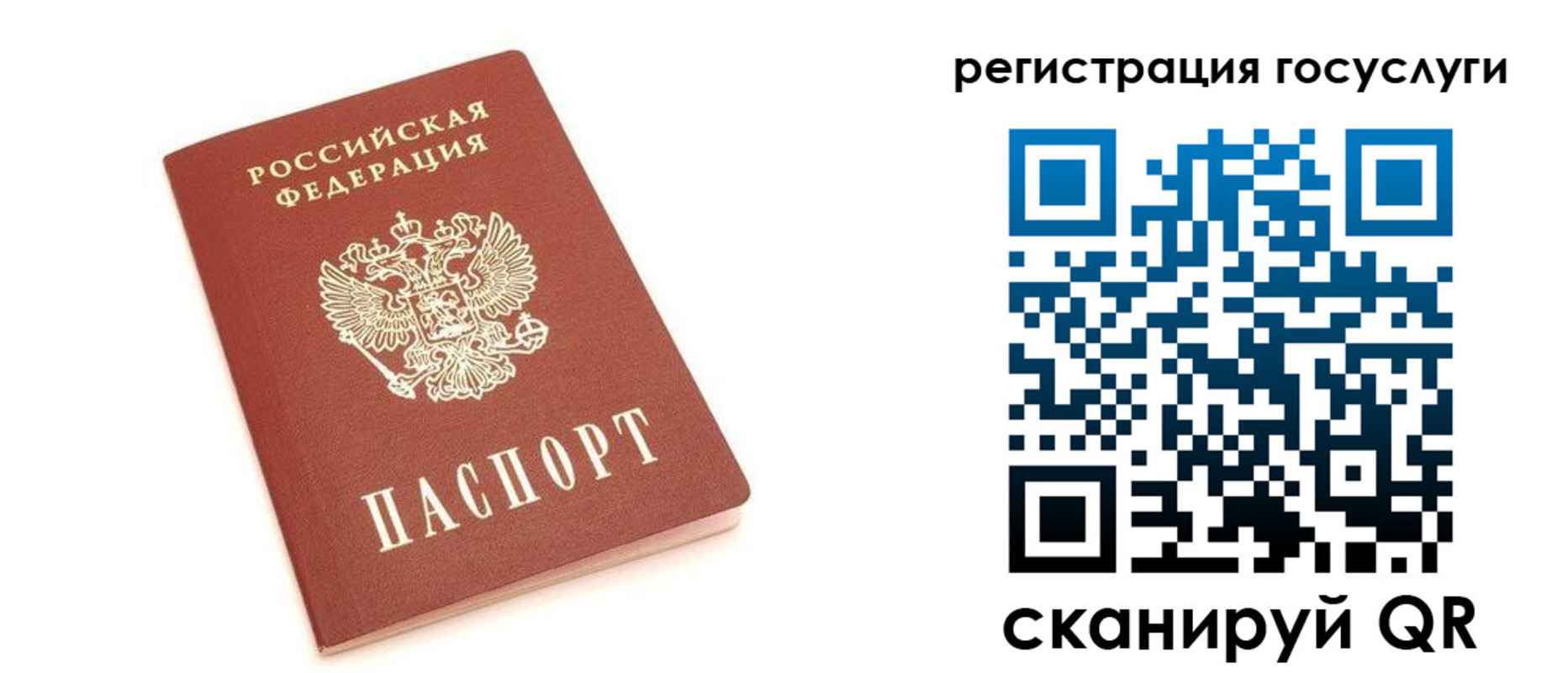 временная регистрация госуслуги в Закаменске