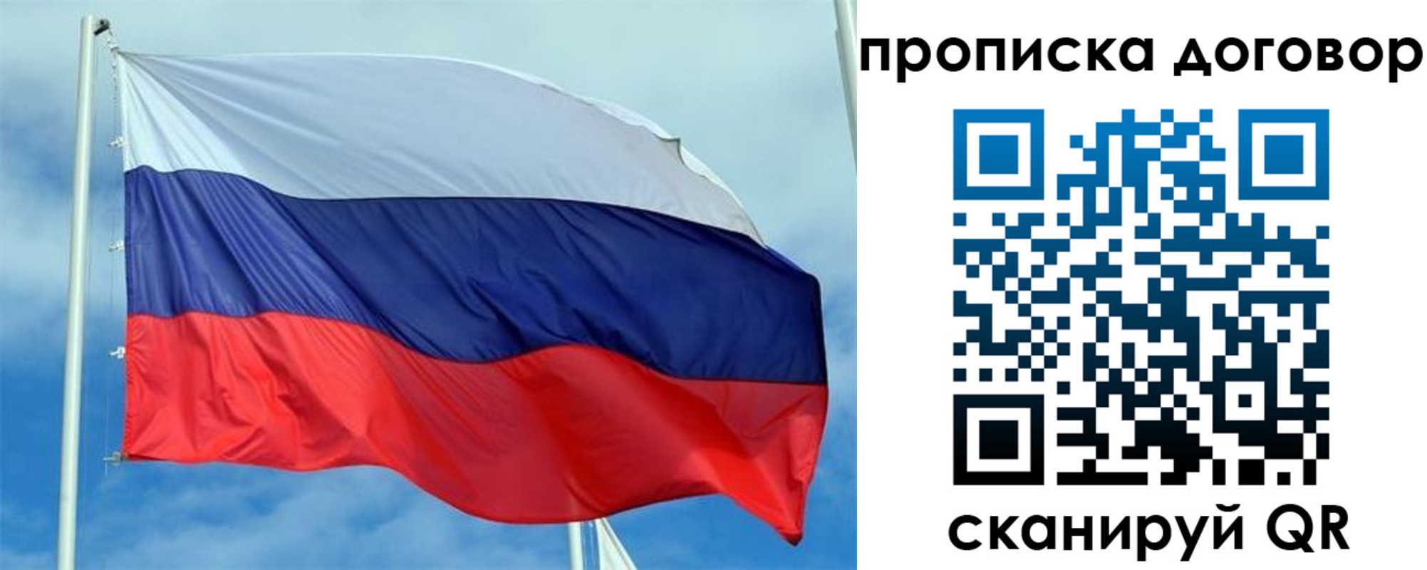 прописка от собственника в Закаменске