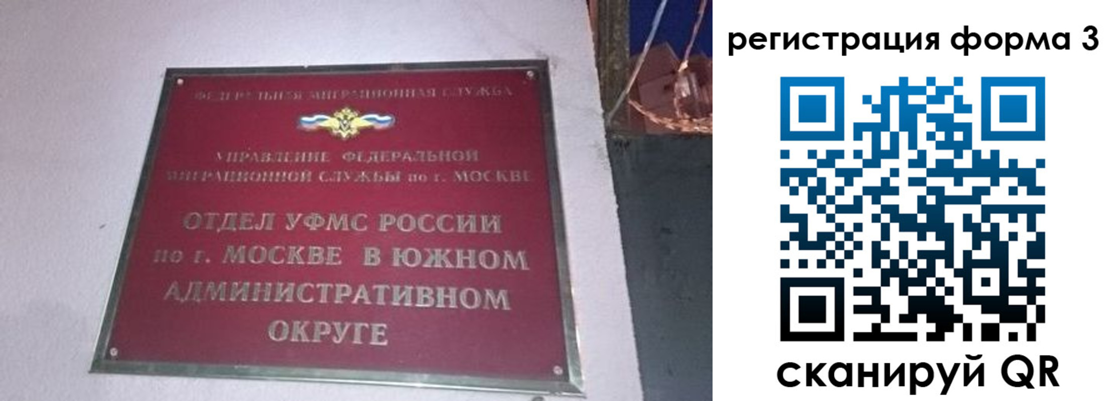 временная регистрация госуслуги в Закаменске