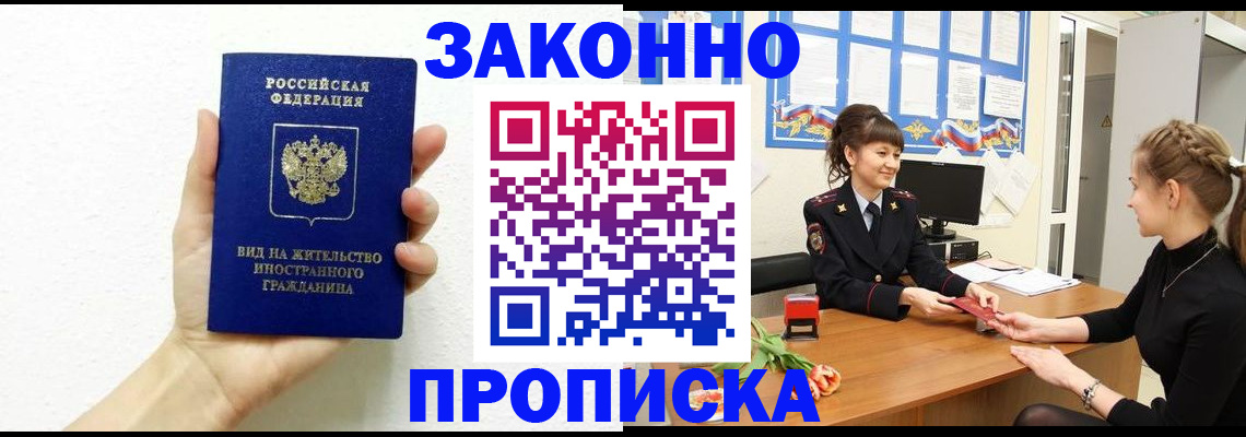 регистрация в Закаменске